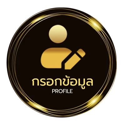 โปรไฟล์ ขึ้นเงินลอตเตอรี่ ออมสิน หัก กี๊ บาท
