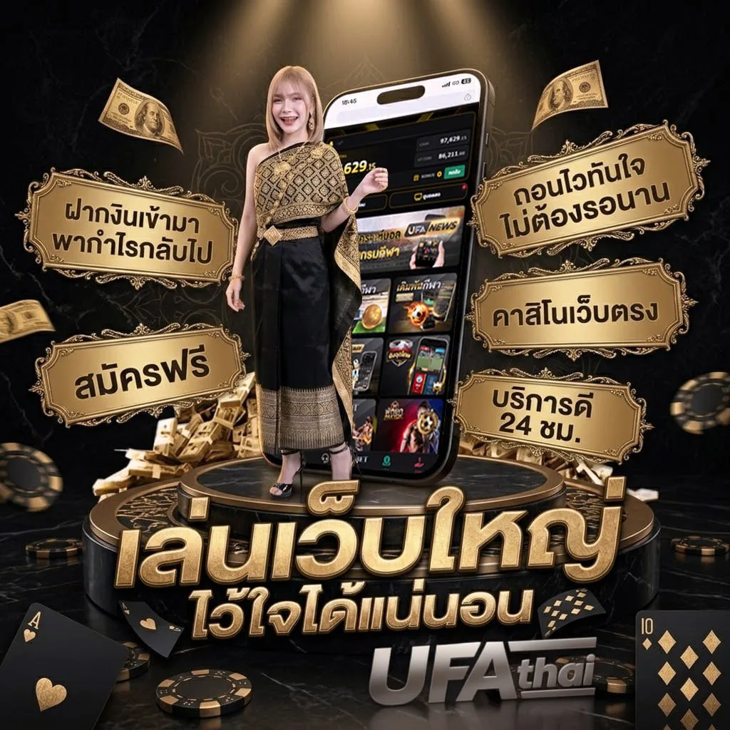 ขึ้นเงินลอตเตอรี่ ออมสิน หัก กี๊ บาท Brand Banner — เว็บตรง UFABET